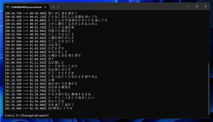 OpenAI Whisper をインストールする:画像18
