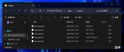 OpenAI Whisper をインストールする:画像19