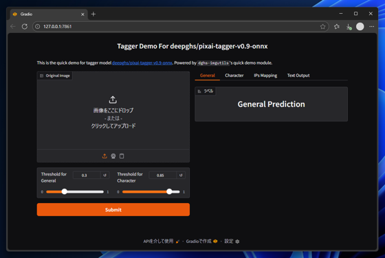 pixai-tagger をローカルマシンで実行する:画像2