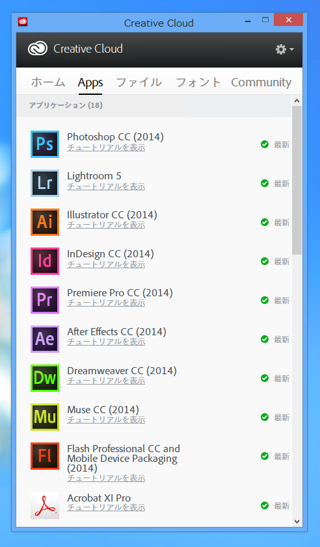 Adobe Creative Cloud 2014 で以前のバージョンのアプリケーションをインストールする:画像1