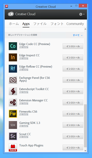 Adobe Creative Cloud 2014 で以前のバージョンのアプリケーションをインストールする:画像2