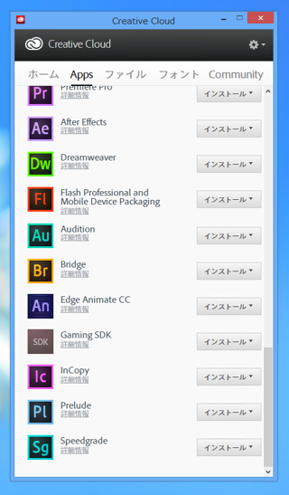 Adobe Creative Cloud 2014 で以前のバージョンのアプリケーションをインストールする:画像5