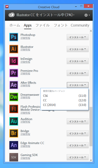 Adobe Creative Cloud 2014 で以前のバージョンのアプリケーションをインストールする:画像8