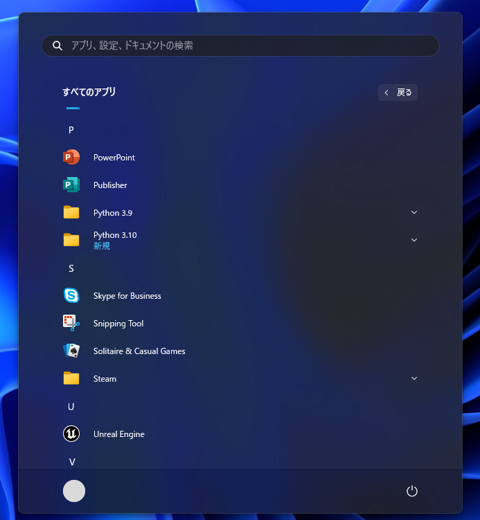 Python for Windows をインストールする:画像10