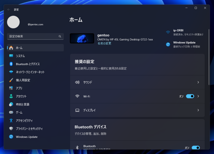 Python for Windows のアップデート (Python for Windows 3.12.x):画像10