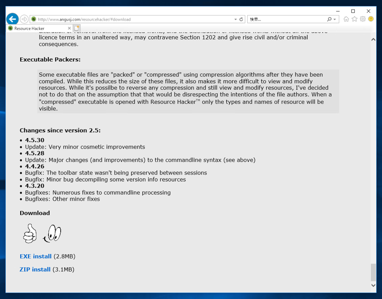 Resource Hacker をインストールする:画像2