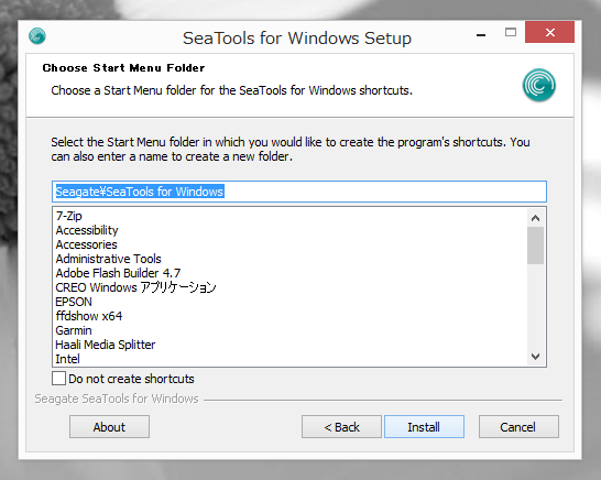Seagate SeaTools のインストール:画像6