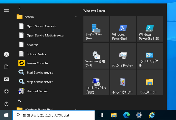 Serviio をインストールして DLNAサーバーを構築する:画像22