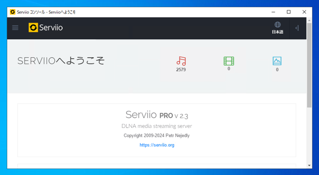 Serviio をインストールして DLNAサーバーを構築する:画像23