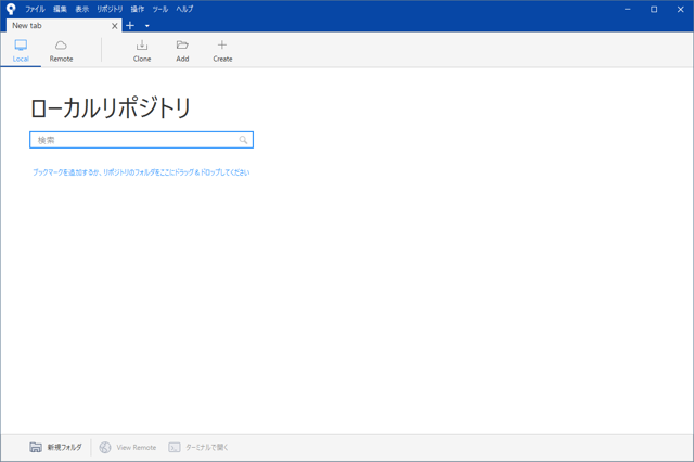 Sourcetreeをインストールする:画像15