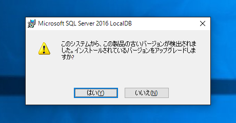 SQL Server 2016 LocalDB のインストール:画像9
