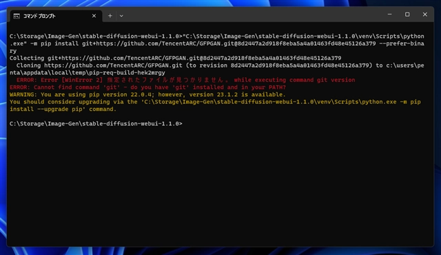 Automatic1111 Stable Diffusion Web UI インストール時のパッケージの手動インストール (gitのエラーが解消できない場合):画像2