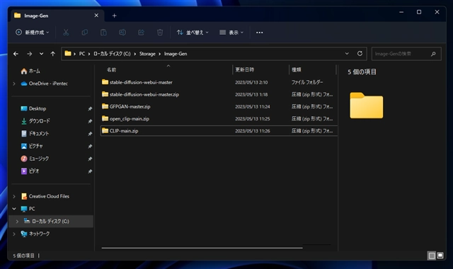Automatic1111 Stable Diffusion Web UI インストール時のパッケージの手動インストール (gitのエラーが解消できない場合):画像6