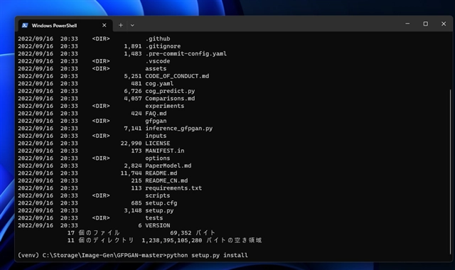 Automatic1111 Stable Diffusion Web UI インストール時のパッケージの手動インストール (gitのエラーが解消できない場合):画像9