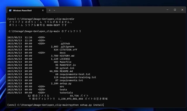 Automatic1111 Stable Diffusion Web UI インストール時のパッケージの手動インストール (gitのエラーが解消できない場合):画像11