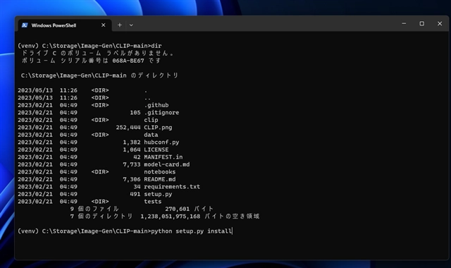 Automatic1111 Stable Diffusion Web UI インストール時のパッケージの手動インストール (gitのエラーが解消できない場合):画像13