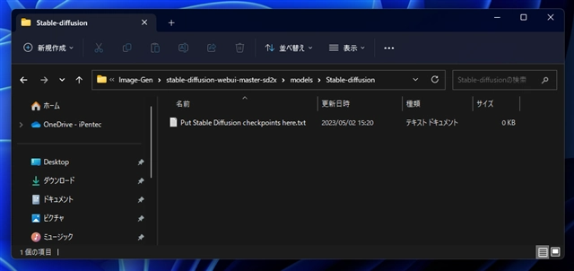 Stable Diffusion 2.x のカスタムモデルをインストールして画像生成する (Replicant V3 のインストール):画像5