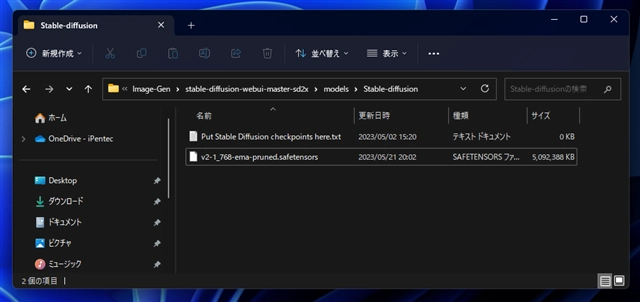 Stable Diffusion 2.x のカスタムモデルをインストールして画像生成する (Replicant V3 のインストール):画像6