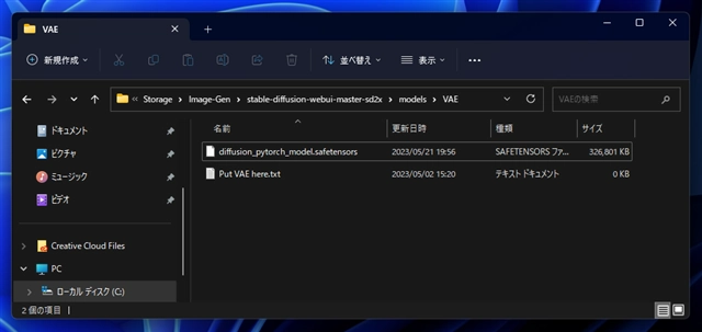 Stable Diffusion 2.x のカスタムモデルをインストールして画像生成する (Replicant V3 のインストール):画像8