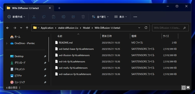 Stable Diffusion 2.x のカスタムモデルをインストールして画像生成する (Replicant V3 のインストール):画像25