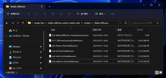 Stable Diffusion 2.x のカスタムモデルをインストールして画像生成する (Replicant V3 のインストール):画像26