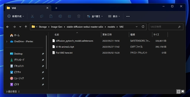 Stable Diffusion 2.x のカスタムモデルをインストールして画像生成する (Replicant V3 のインストール):画像28