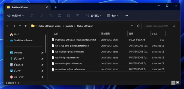 Stable Diffusion 2.x のカスタムモデルをインストールして画像生成する (Replicant V3 のインストール):画像12