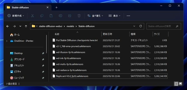 Stable Diffusion 2.x のカスタムモデルをインストールして画像生成する (Replicant V3 のインストール):画像13