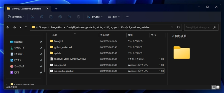 Stable Diffusion + ComfyUI + Stable Diffusion, SDXL (Counterfeit-V3.0 or Counterfeit XL) で画像生成する:画像22