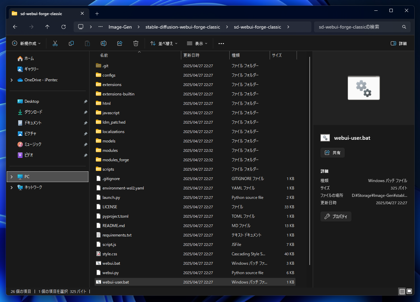 Stable Diffusion WebUI Forge Classic のインストール:画像4