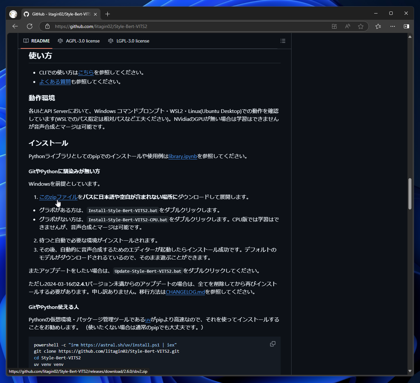 Style-Bert-VITS2 をインストールする:画像2
