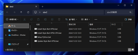Style-Bert-VITS2 をインストールする:画像5