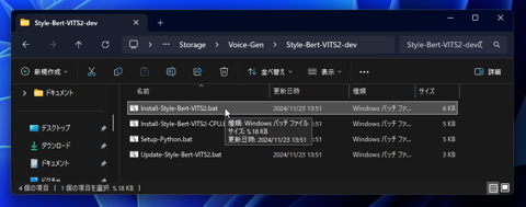 Style-Bert-VITS2 をインストールする:画像7
