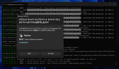 Style-Bert-VITS2 をインストールする:画像12
