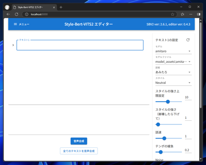 Style-Bert-VITS2 をインストールする:画像15