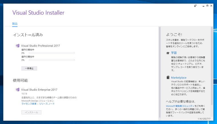 Unity 2018 をインストールする:画像25