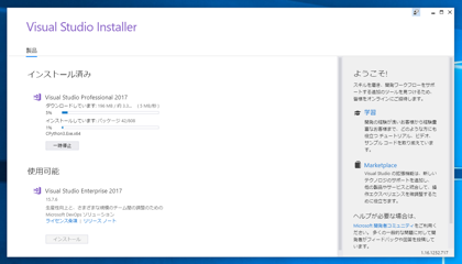 Unity 2018 をインストールする:画像26