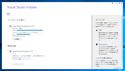 Unity 2018 をインストールする:画像27