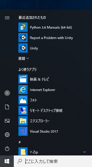 Unity 2018 をインストールする:画像31