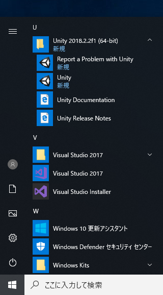 Unity 2018 をインストールする:画像32
