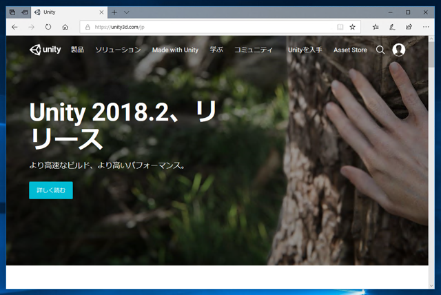 Unity Hub を利用してUnity 2018 をインストールする:画像1