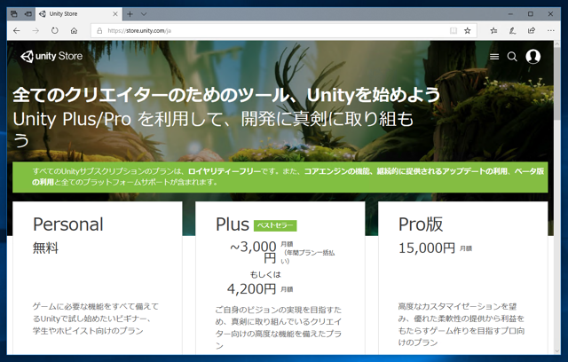 Unity Hub を利用してUnity 2018 をインストールする:画像2