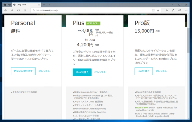 Unity Hub を利用してUnity 2018 をインストールする:画像3