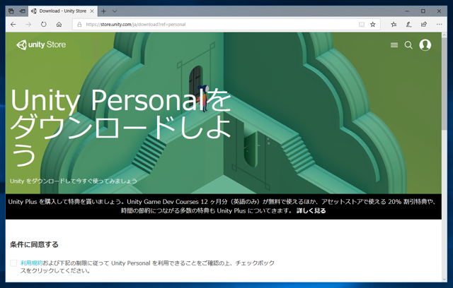 Unity Hub を利用してUnity 2018 をインストールする:画像4