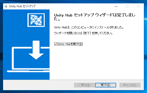 Unity Hub を利用してUnity 2018 をインストールする:画像11