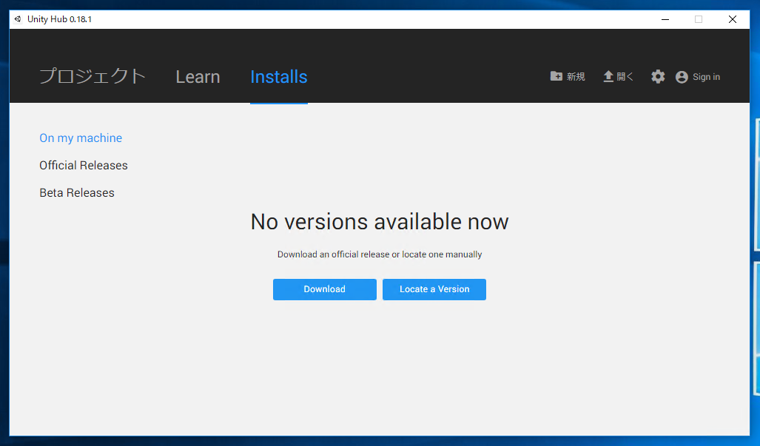 Unity Hub を利用してUnity 2018 をインストールする:画像13