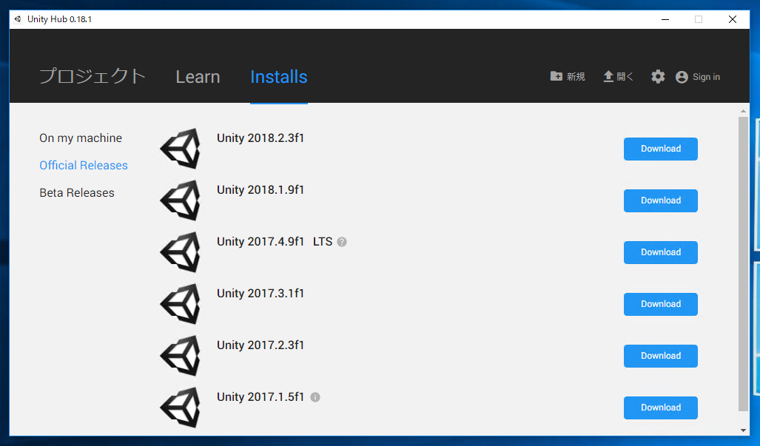 Unity Hub を利用してUnity 2018 をインストールする:画像14