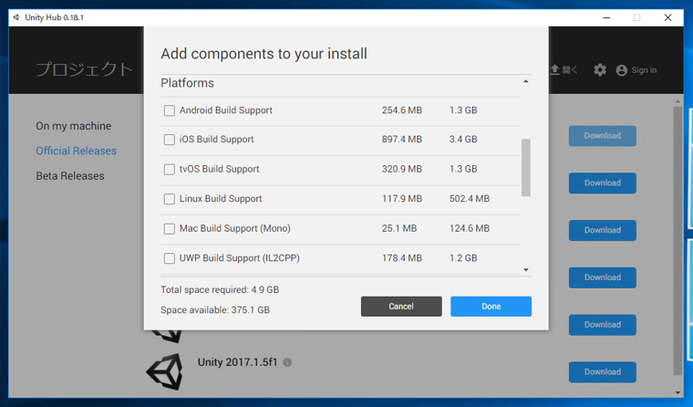 Unity Hub を利用してUnity 2018 をインストールする:画像16