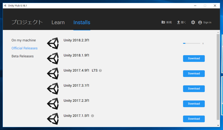 Unity Hub を利用してUnity 2018 をインストールする:画像20