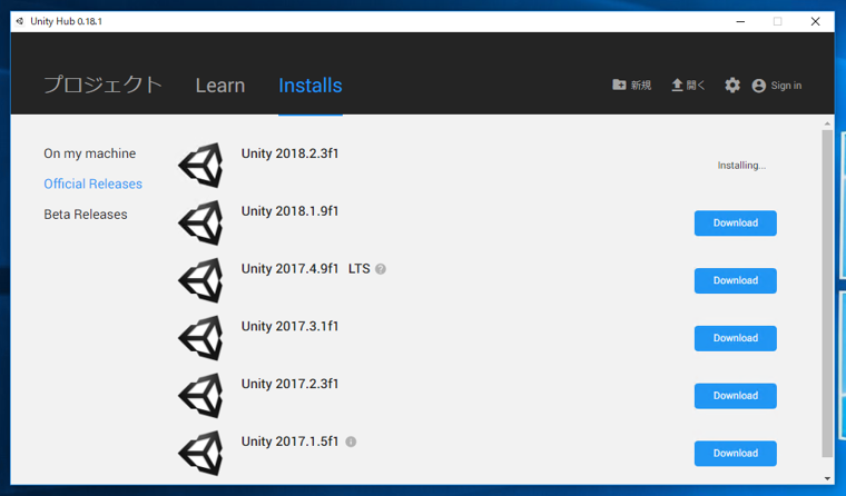 Unity Hub を利用してUnity 2018 をインストールする:画像21